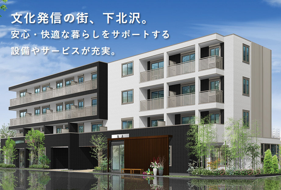 ヘーベルVillage下北沢 外観